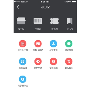 微信小程序制作與推廣
