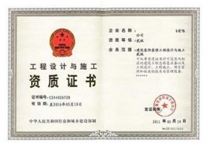 建筑資質辦理